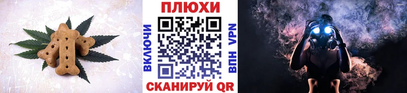 Cannafood конопля  Кисловодск 