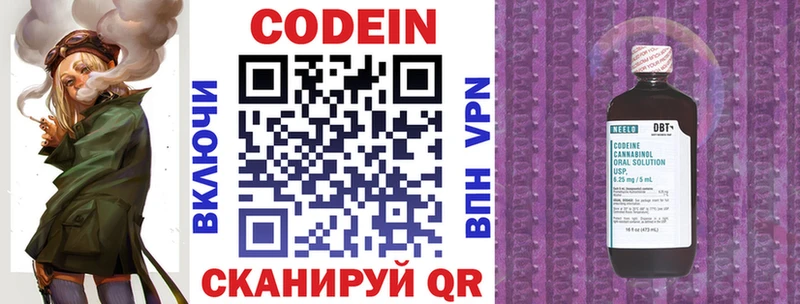 Codein Purple Drank закладки Кисловодск