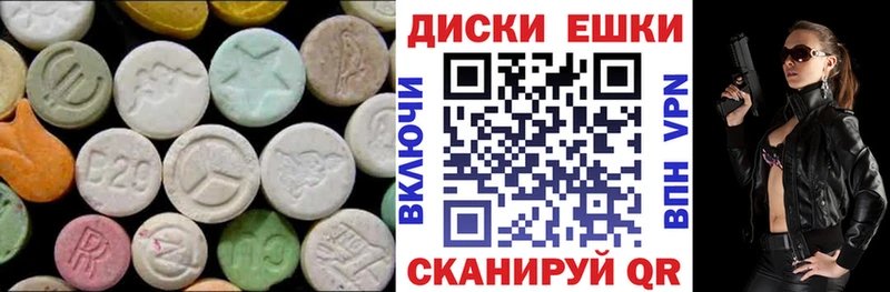 Экстази 250 мг  как найти   Кисловодск 