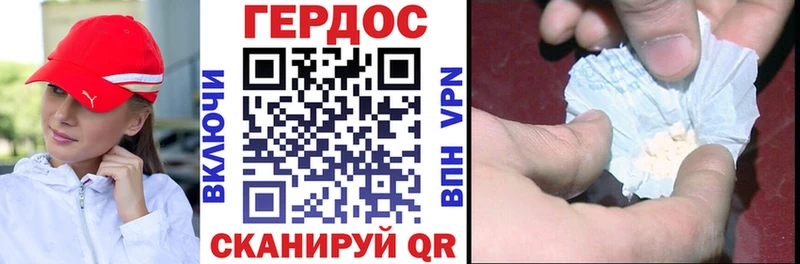 Героин белый Кисловодск