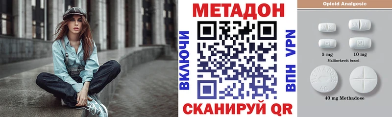 наркотики  Кисловодск  МЕТАДОН methadone 