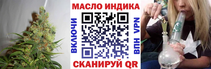 как найти   Кисловодск  Дистиллят ТГК THC oil 